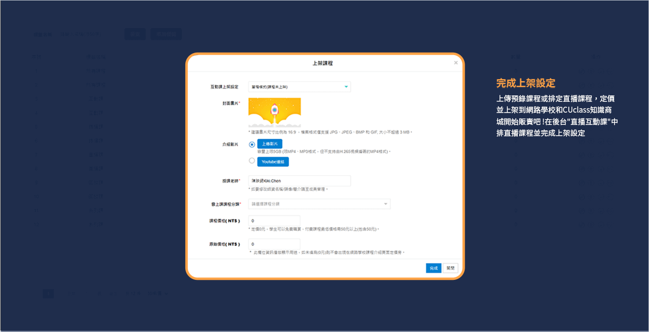 架站開課四步驟