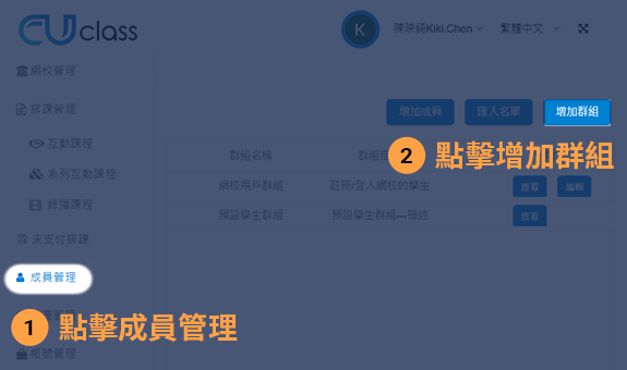 開直播課程三步驟