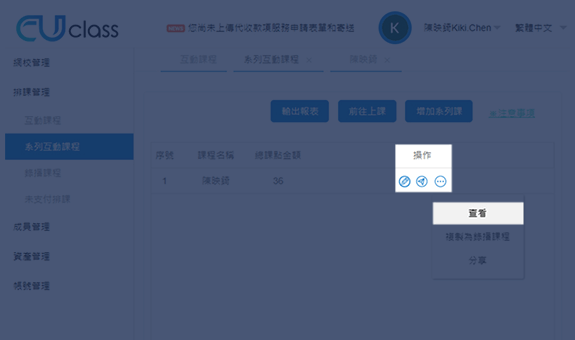 開直播課程三步驟