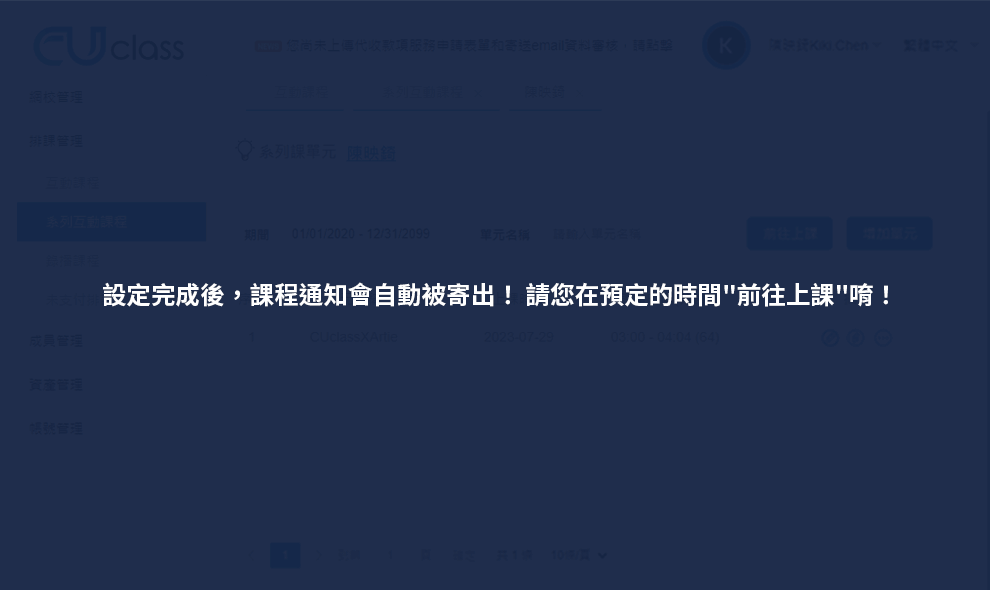 開直播課程三步驟