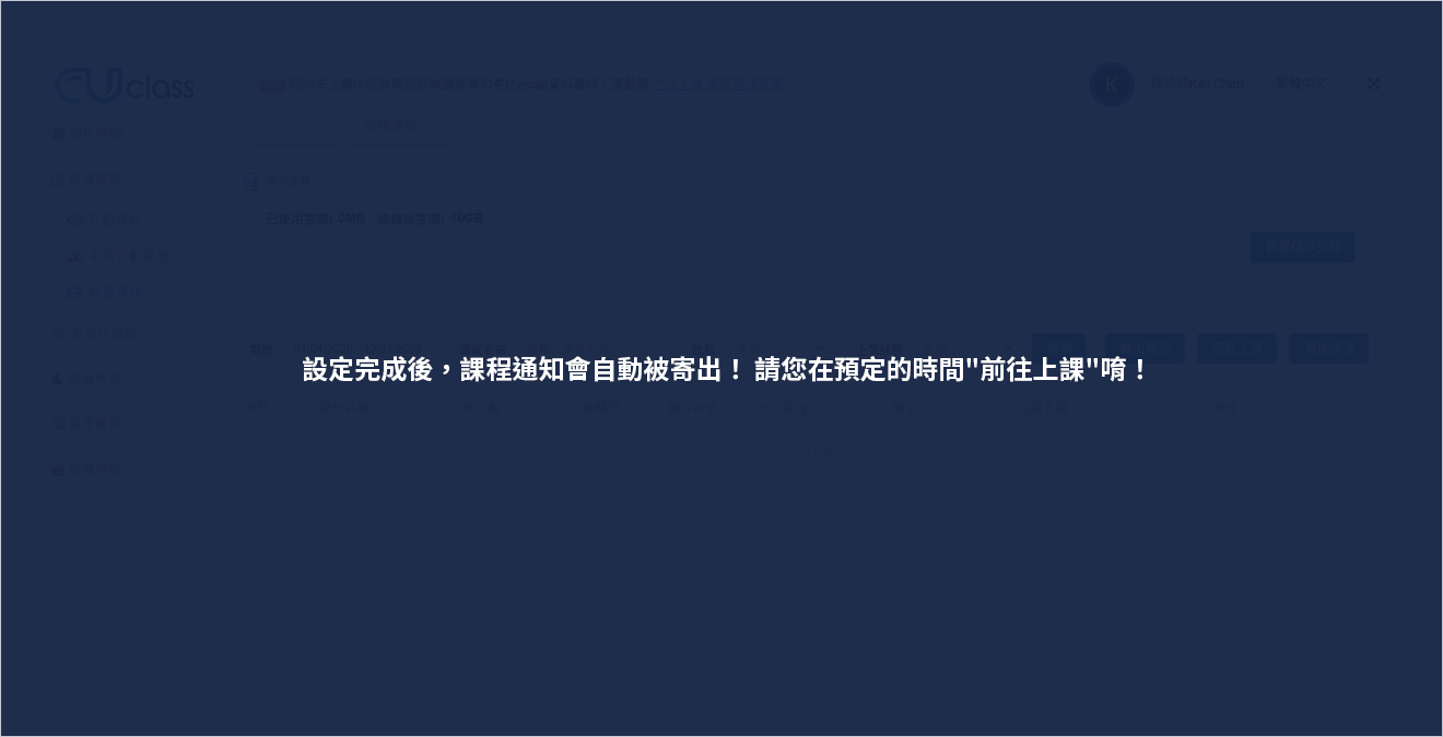 開直播課程三步驟