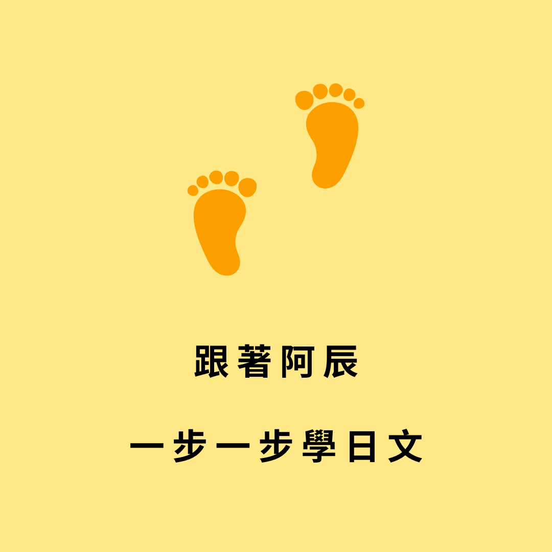 阿辰