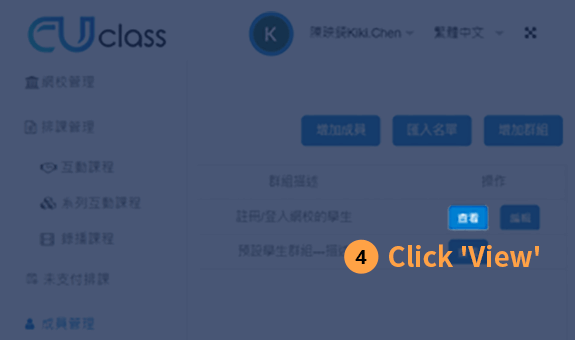 Click ‘View’