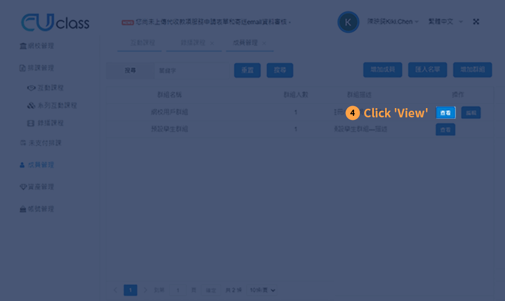 Click ‘View’