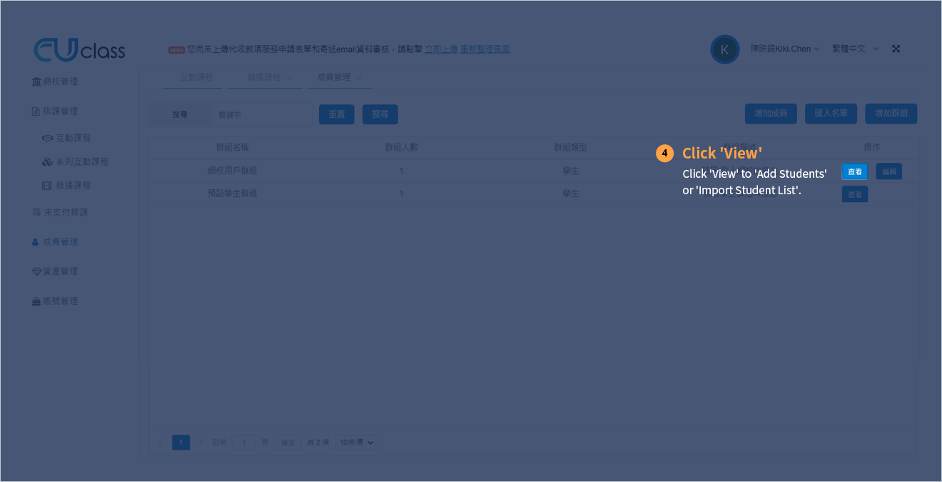 Click ‘View’
