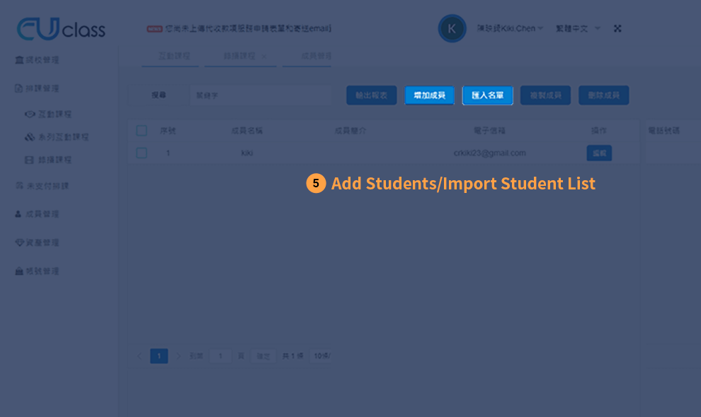 Click ‘View’ to ‘Add Students’ or ‘Import Student List’.