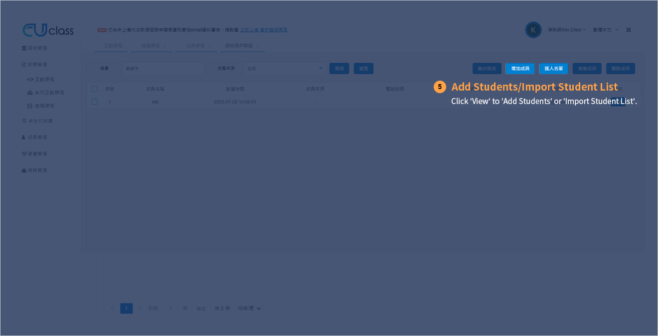 Click ‘View’ to ‘Add Students’ or ‘Import Student List’.