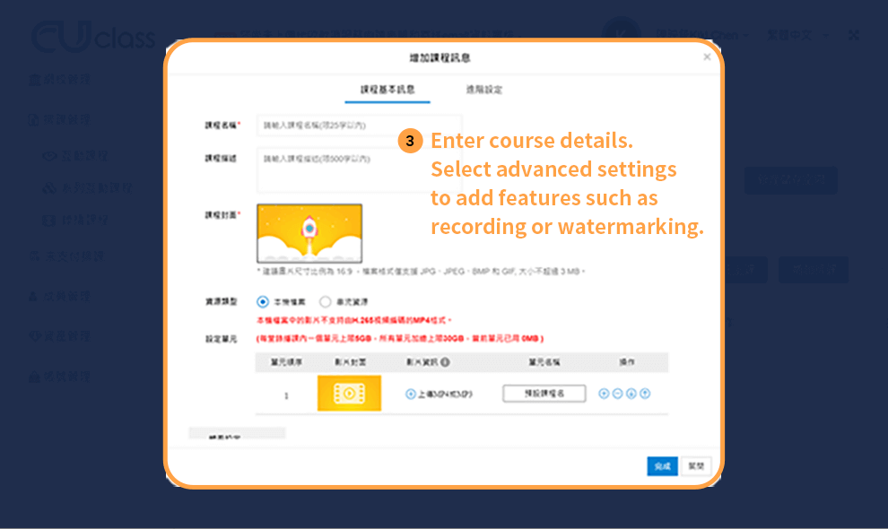 Enter course details. Select advanced settings to add features such as recording or watermarking.