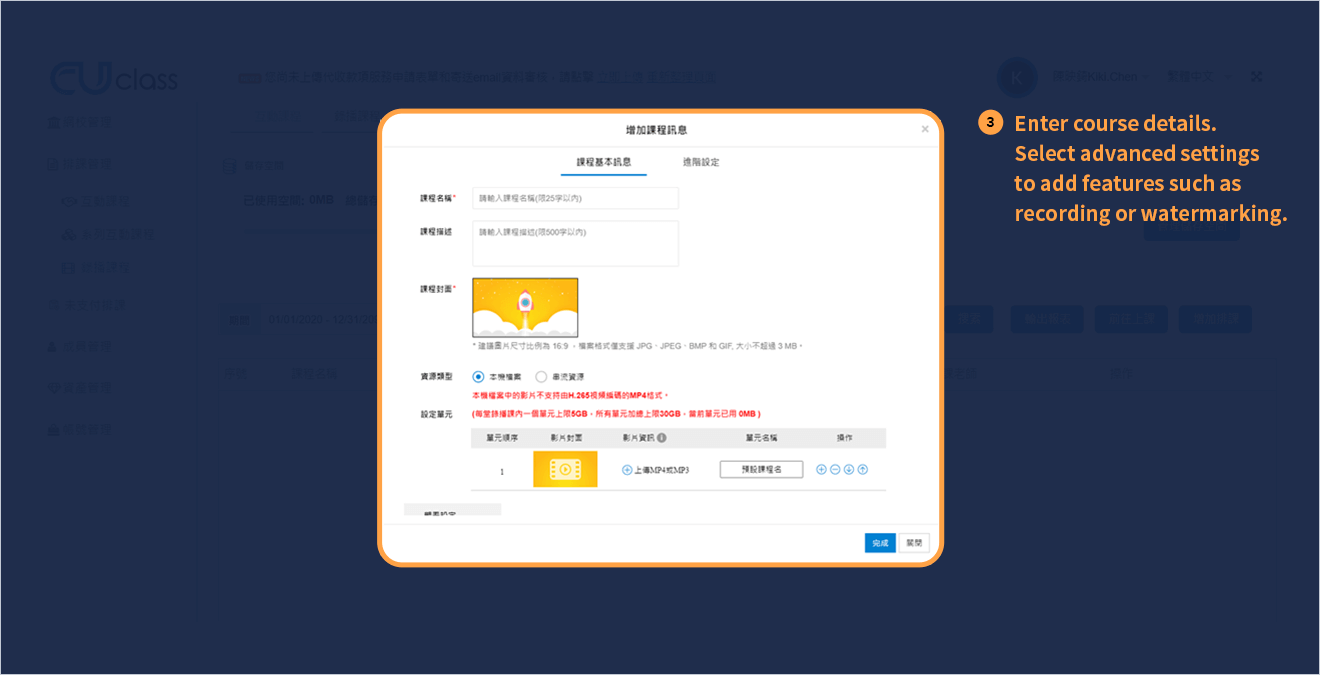 Enter course details. Select advanced settings to add features such as recording or watermarking.