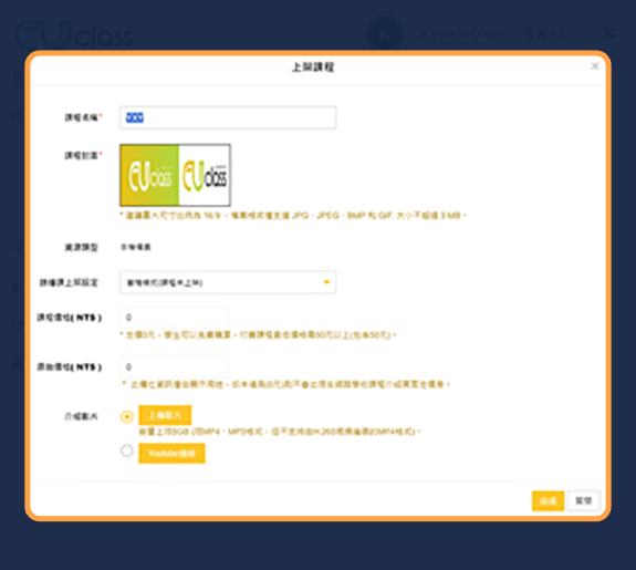 Enter course upload settings. List courses in your Online School and CUclass Knowledge Mall simultaneously.